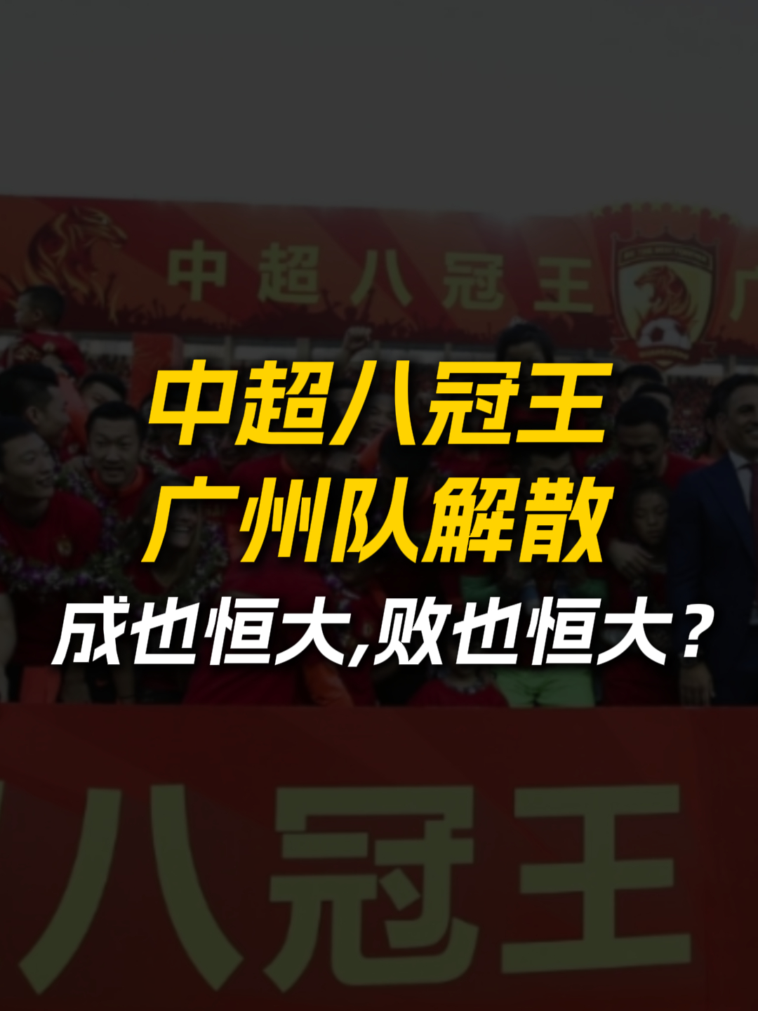 国米强势横扫恒大晋级半决赛，状态火热！！的简单介绍-九游体育app